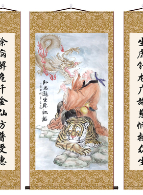 药王孙思邈中堂挂画中医馆药