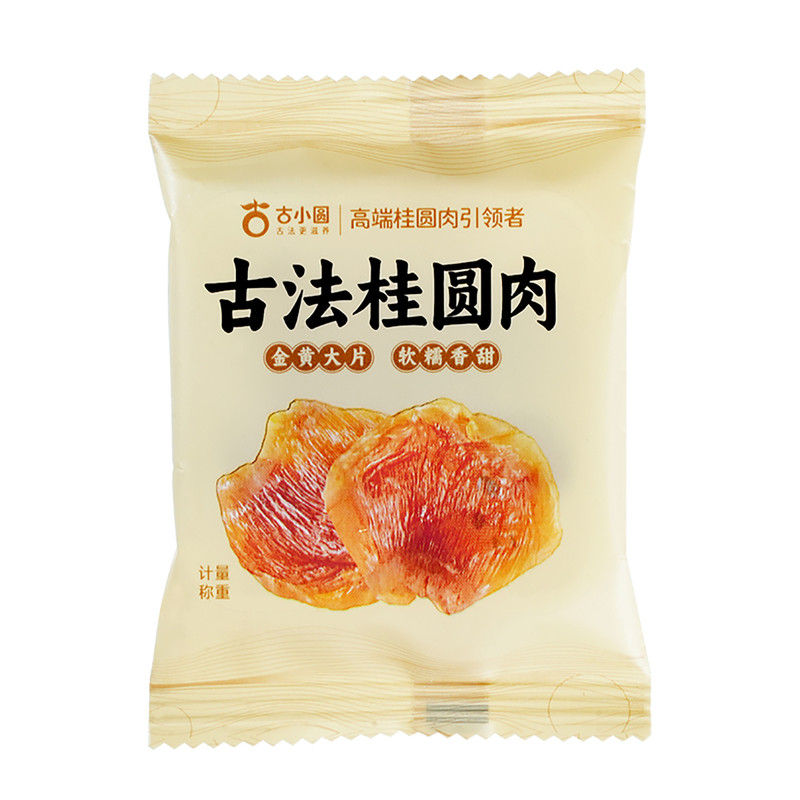 新货桂圆肉独立小包装休闲零食