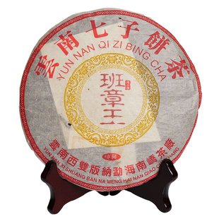 【尾货】05年南峤茶厂德合信老班章古树茶云南陈年普洱茶生茶