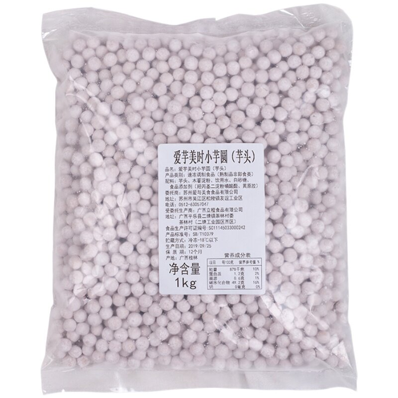 茶白道芋圆奶茶同款冷冻原味芋圆