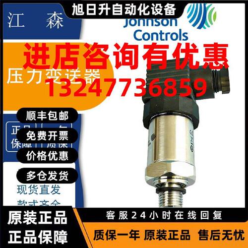 议价江森LPT7000C1SA10 LPT7000C2SA16 LPT7000C3HD16液体压力传