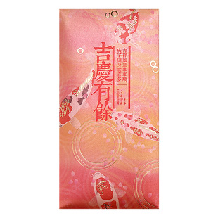 吉庆有余红包袋创意个性锦鲤新年烫金商务定制百元千元中式利是封