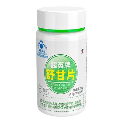 修正牌舒肝片护肝喝酒酒后