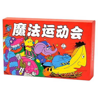 魔法运动员欢乐胡闹运动会桌游
