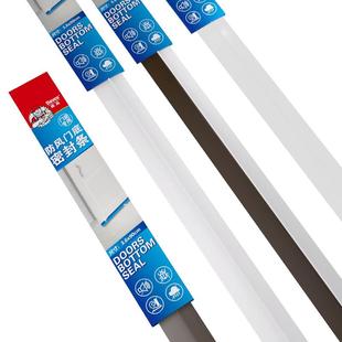 德高门缝门底密封条门底缝专用防风漏风条隔音房门底部挡风条神器