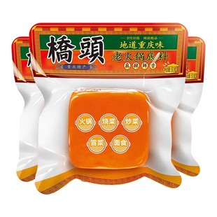 桥头火锅底料50g 牛油小方块老火锅麻辣烫小块桥头火锅料香锅炒料