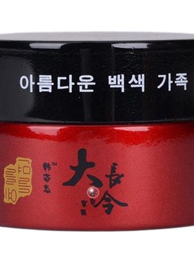98%满意效果大长今正品爆款