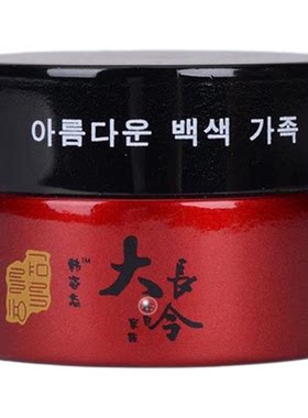 98%满意效果大长今正品爆款