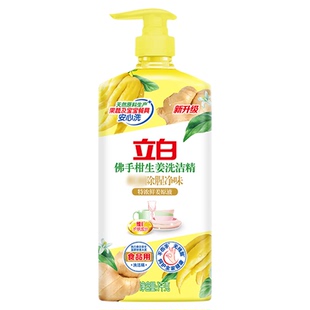 立白佛手柑生姜洗洁精1kg*2瓶除腥去味食品用清新去油去异味除腥