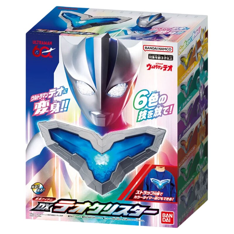 万代正品奥特曼DX提欧星晶变身器60周年纪念限定儿童玩具礼物