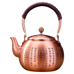心经铜壶烧水壶纯铜紫铜养生泡茶手工铜茶壶围炉铜炉电陶炉煮茶壶