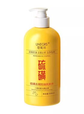 国货硫磺洗发水去屑止痒