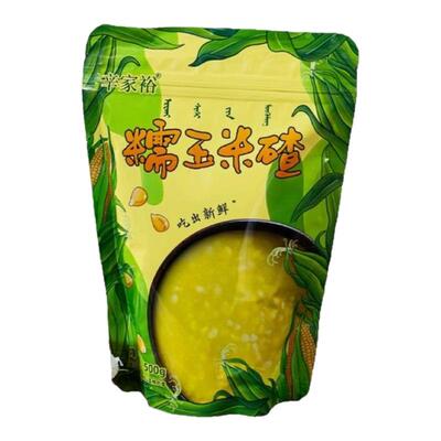 辛家裕内蒙古【香糯玉米碴】