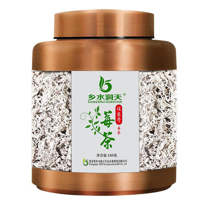 乡水洞天明前莓茶张家界特级官方旗舰店芽尖茅岩藤茶朵茶180g