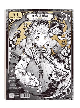黑白线稿甜美洛丽塔插画临摹本