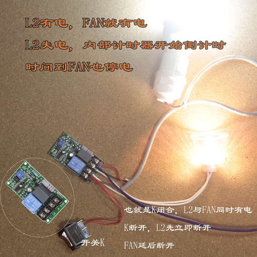 断电延时断开时间继电器模块 12v24v220v 高电平失电延时关闭开关