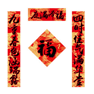 2026马年气势磅礴对联家用书法春联新款过年新春大门福字学生宿舍