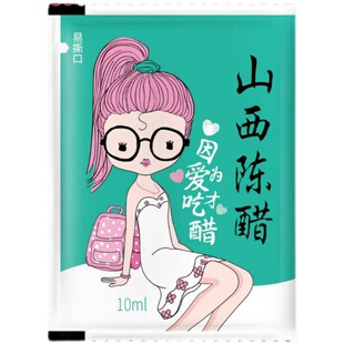 外卖醋包小包装调味料2000袋10ml山西陈醋纯粮酿造李二垒商用陈醋