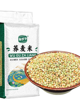 5斤东北荞麦米真空荞麦仁三角麦荞麦粒粗粮可煮粥煲饭多规格1斤