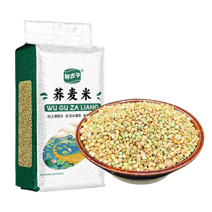 5斤东北荞麦米真空荞麦仁三角麦荞麦粒粗粮可煮粥煲饭2.5kg包装