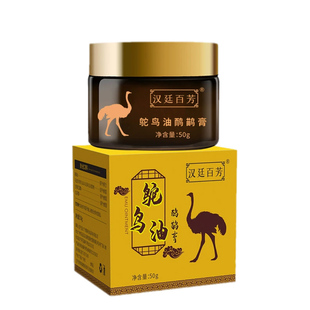 2瓶鸸鹋油正品澳洲鸵鸟油按摩富贵包关节肩颈腰背通经活络排酸膏