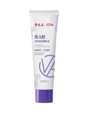 山姆爆款|淡纹细润嫩肤乳TOPI