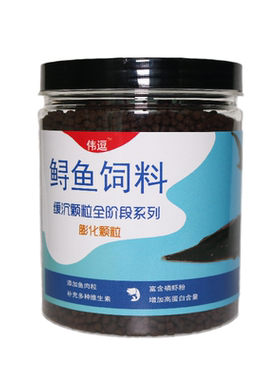 伟逗下沉型鲟鱼颗粒饲料