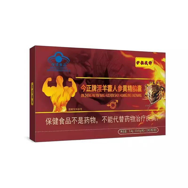 伊粒战神今正牌淫羊藿人参黄精皎囊缓解和体力疲劳增强免疫力8TM
