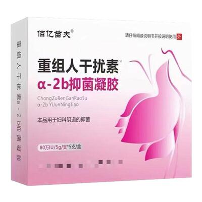 80万重组人干扰素a2b栓病毒凝胶