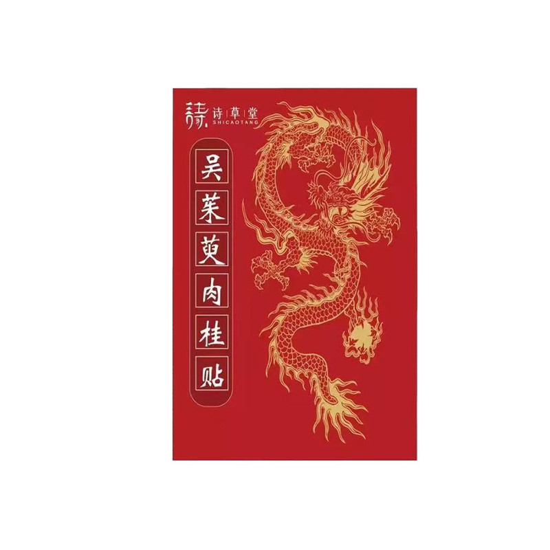 吴茱萸肉桂足贴引火归元
