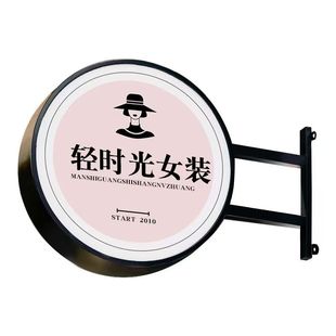 铁艺灯箱LED广告牌门头侧招双面吊挂圆形户外发光亚克力吸塑灯箱