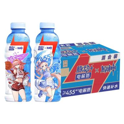 脉动+电解质西柚味原神联名版600ml*15瓶整箱批低糖饮品运动饮料