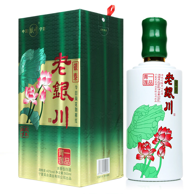 宁夏老银川白酒43度银川绿荷花酒浓香型500ml*6瓶宁夏白酒低度酒