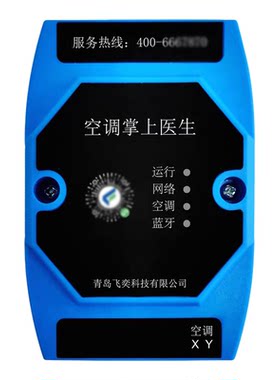 FE50掌上医生智能中央空调检测仪