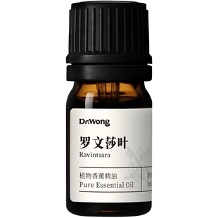Dr.Wong罗文莎叶单方精油清澈温润清新空气天然植物精油香薰扩香