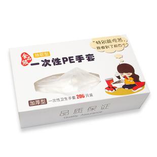 一次性手套食品级餐饮塑料厨房家用透明pe加厚卫生专用盒装抽取式