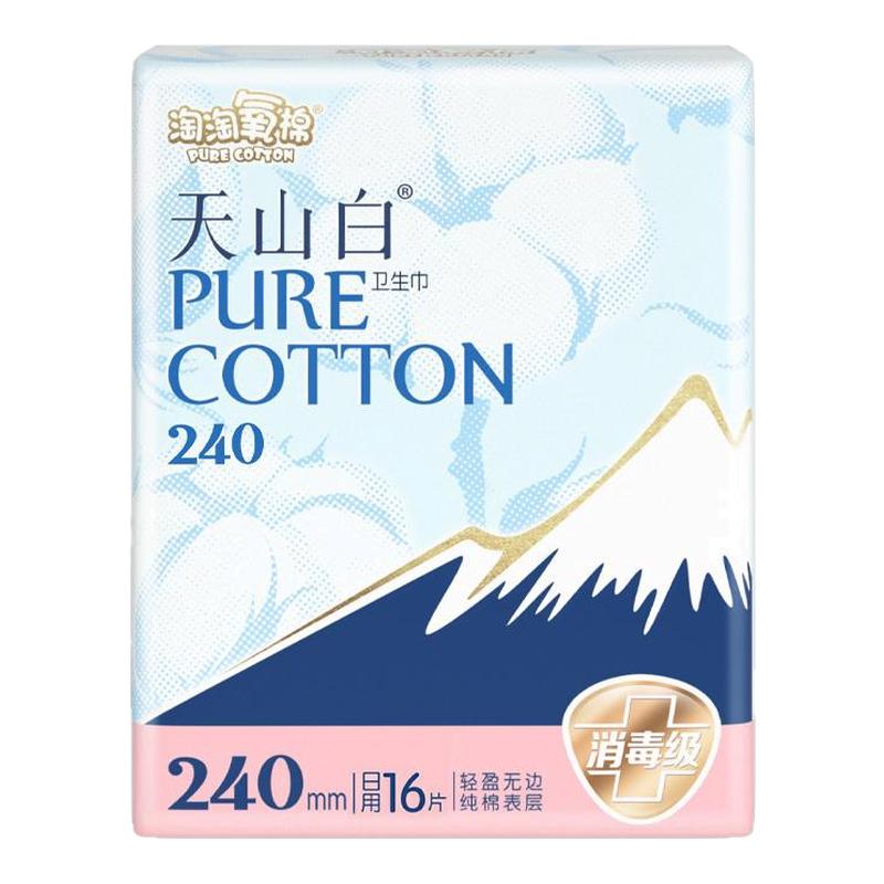 淘淘氧棉消毒级日用240mm卫生巾