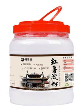 正宗农家红薯淀粉官方旗舰店河南手工红薯粉做凉粉勾芡家用商用