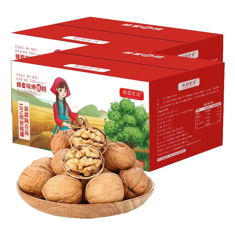 耘田生活纸皮核桃408gX2箱蜂蜜味烤核桃独立小包装礼盒装坚果零食