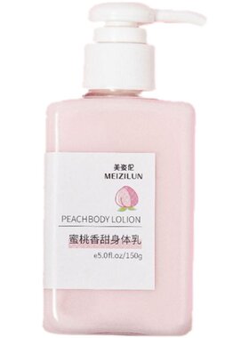 孕妇身体乳孕期哺乳期水蜜桃栀子花香氛维e尿素秋冬全身润肤保湿
