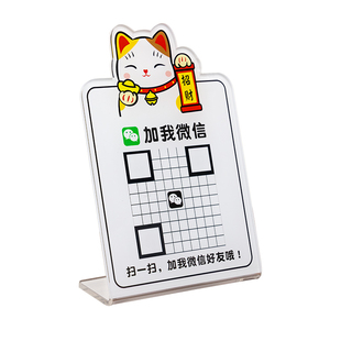 二维码收钱牌摆摊创意定制亚克力大号贴纸餐饮商家个人收银付款展示牌订制微信支付宝收款码桌面摆台立牌打印