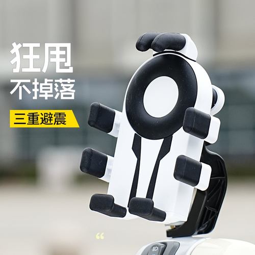 电动车手机支架外卖骑手导航支架车载电瓶摩托车防抖减震手机架