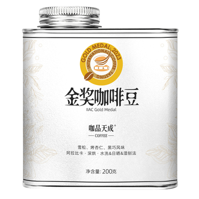 IIAC金奖精品意式咖啡豆小银罐