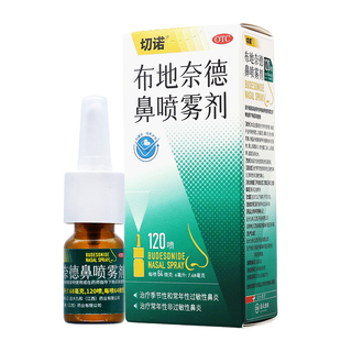 切诺  布地奈德鼻喷雾剂 120喷季节性过敏性鼻炎非过敏性鼻炎