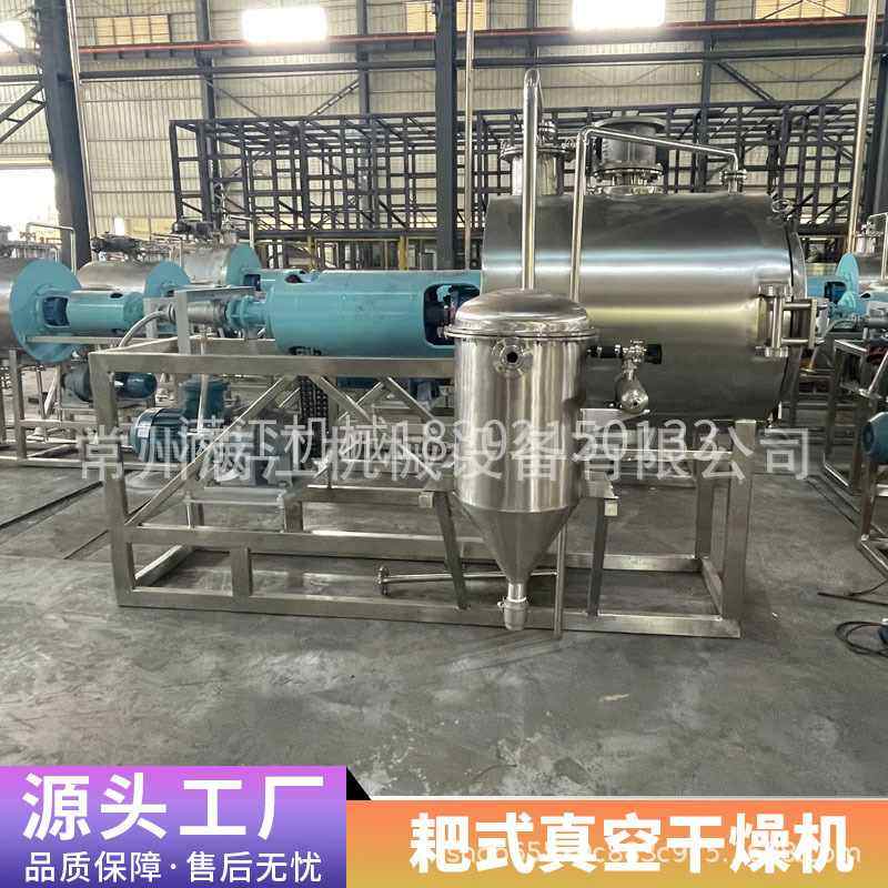 化工真空耙式干燥机不锈钢干辣椒传导烘干机热敏性物料低温干燥机