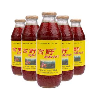 广西乐业县刺梨汁原汁高野刺梨汁萃取浓缩汁营养果汁