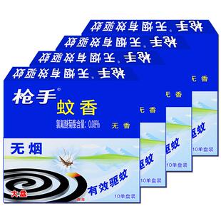 枪手无烟蚊香清香10单盘4盒
