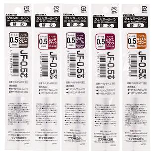 日本ZEBRA/斑马笔芯JF-0.5复古色笔芯按动中性笔替芯适用JJ15笔芯0.5mm按压式子弹头笔芯黑色酒红色替芯官网