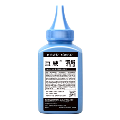 适用惠普m126a碳粉HP388A M1136mfp打印机硒鼓m126nw m128fw m1219nf一体机M1216nfh m1218nfs M202n加黑墨粉