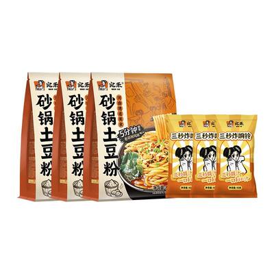 宛禾砂锅土豆粉/砂锅刀削面方便速食宵夜火锅鲜香速食懒人螺蛳粉